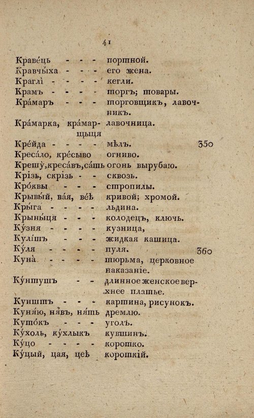 Страница 59