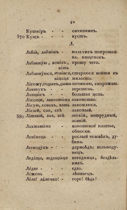 Страница 60