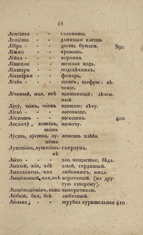 Страница 61