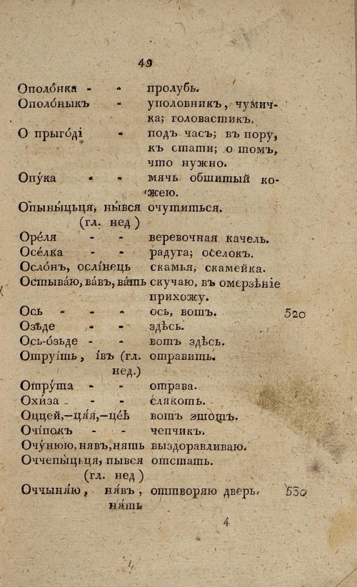 Страница 67