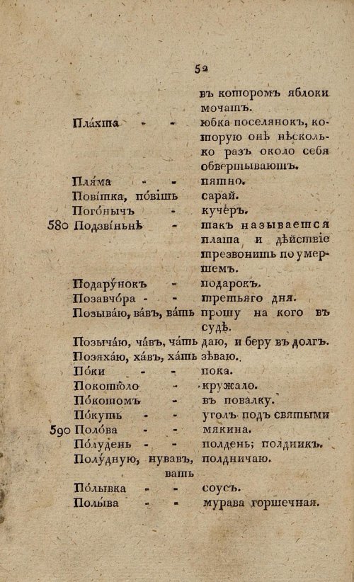 Страница 70