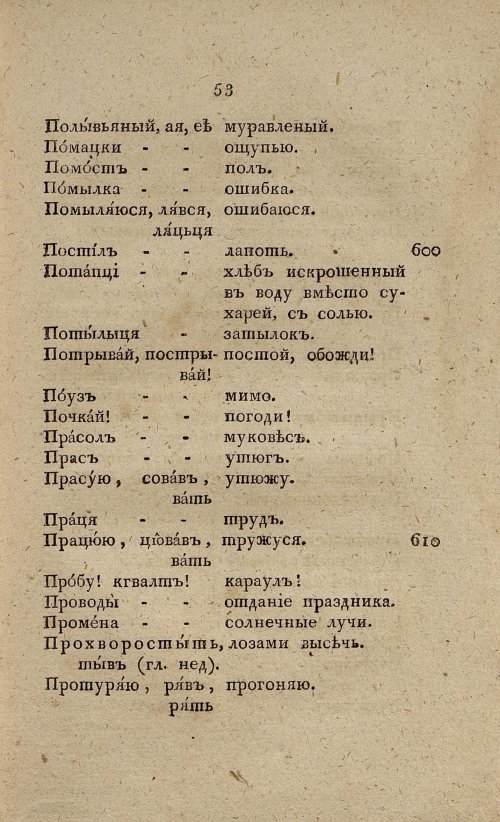 Страница 71