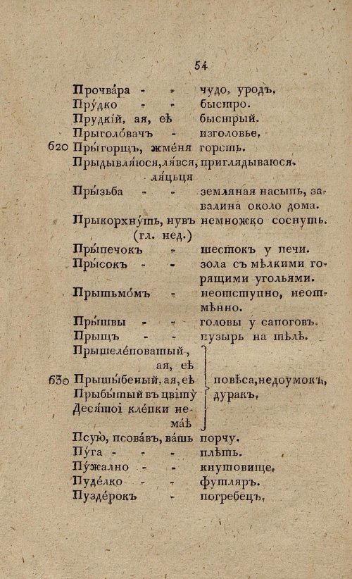 Страница 72
