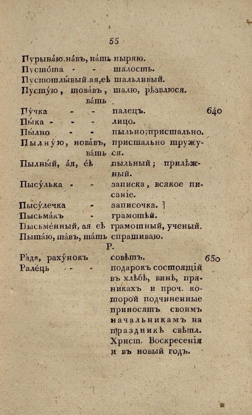 Страница 73