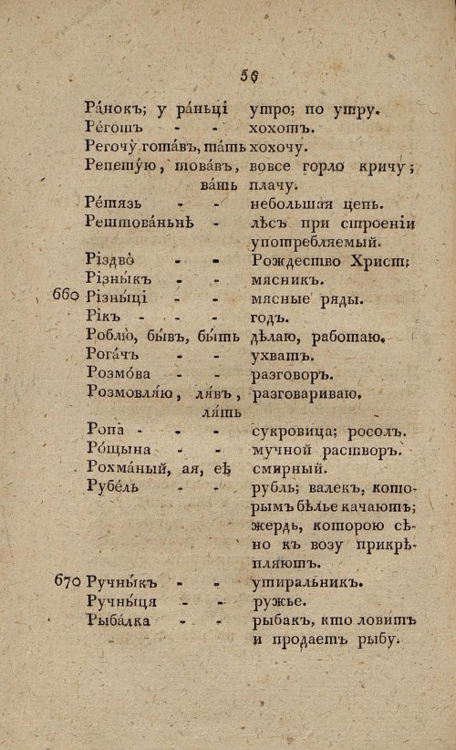 Страница 74