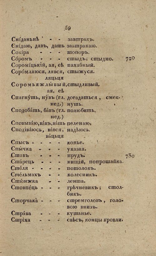 Страница 77