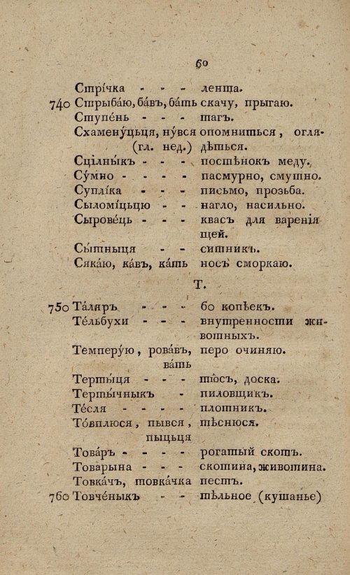 Страница 78