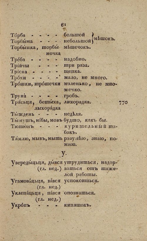 Страница 79