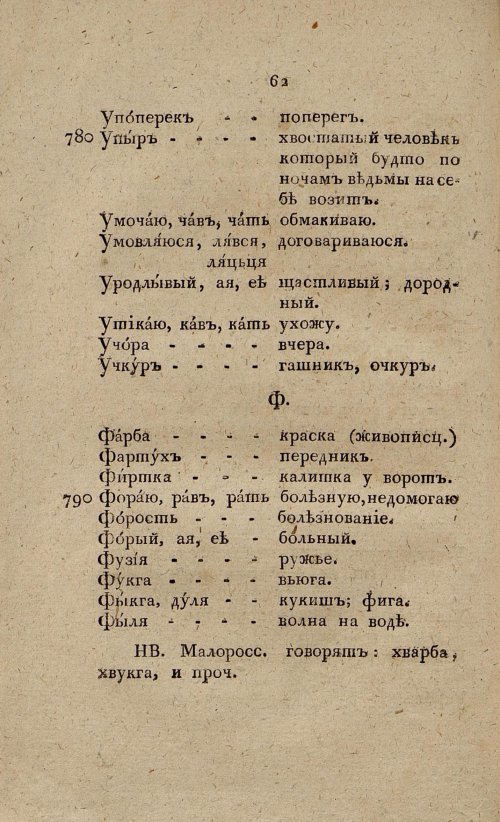 Страница 80