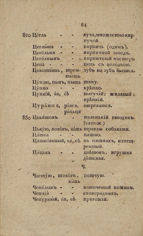 Страница 82