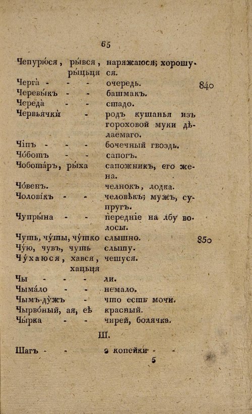 Страница 83