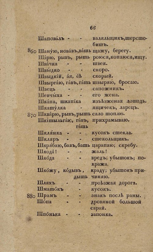 Страница 84