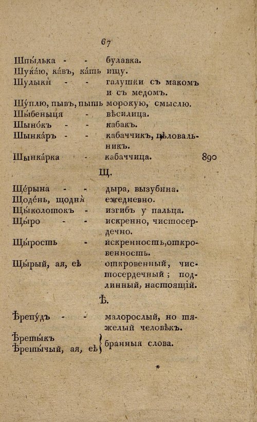 Страница 85