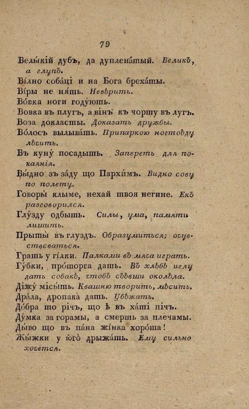 Страница 97