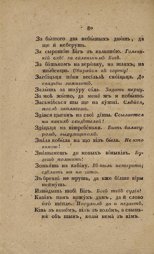 Страница 98