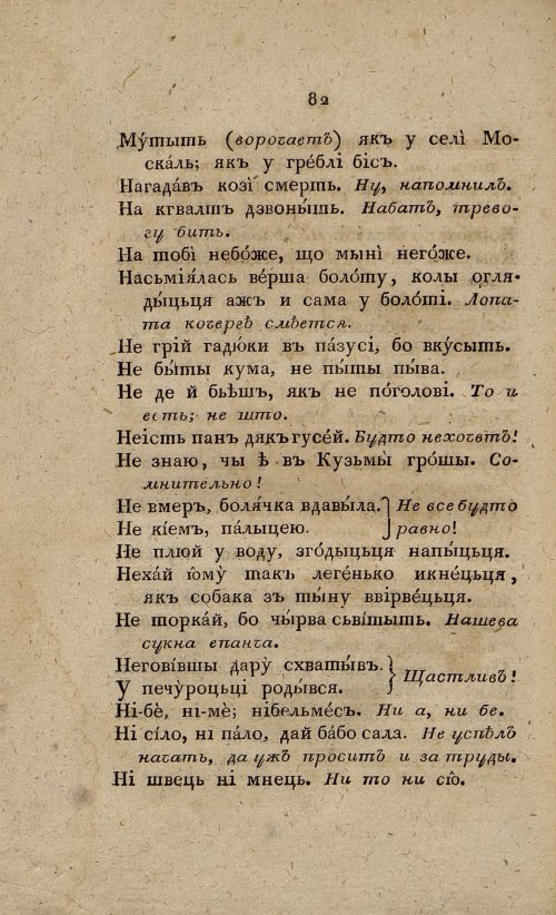 Страница 100