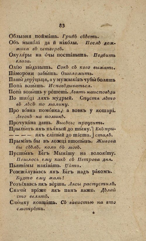 Страница 101