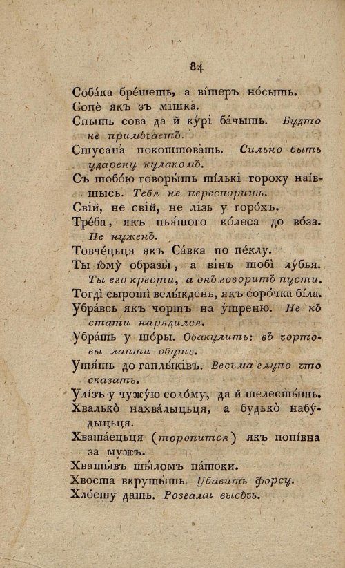 Страница 102
