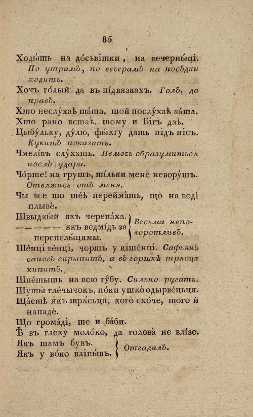 Страница 103