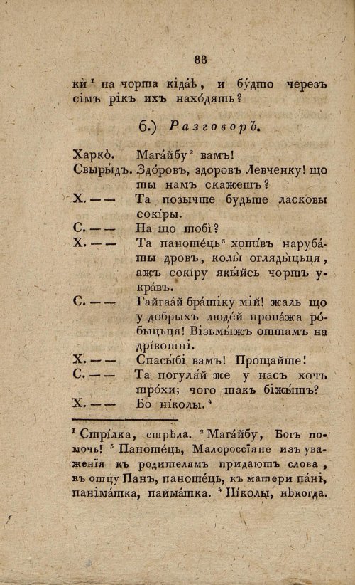 Страница 106