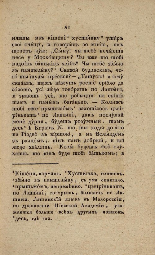 Страница 109