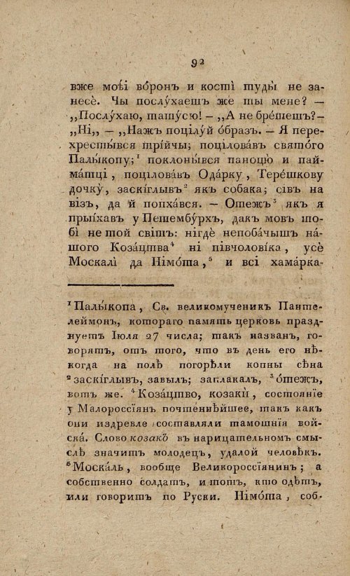 Страница 110
