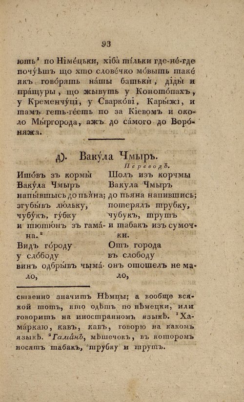 Страница 111