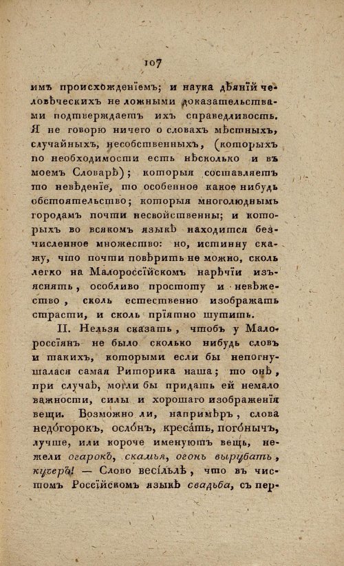Страница 125