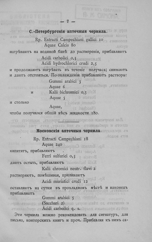 Страница 11
