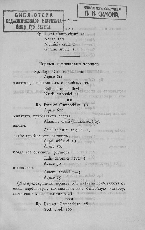 Страница 13