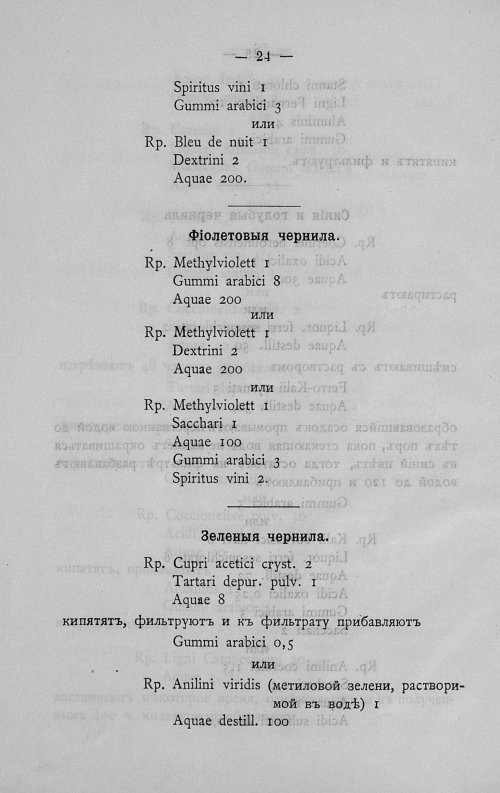 Страница 28