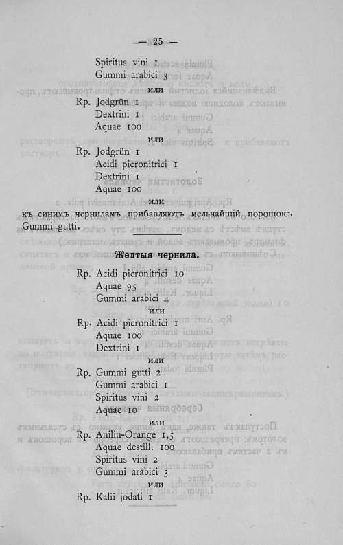 Страница 29