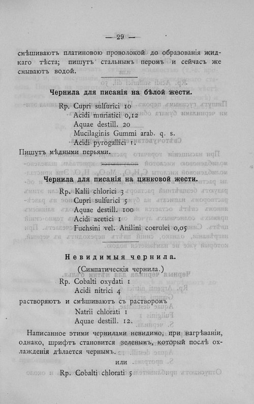 Страница 33