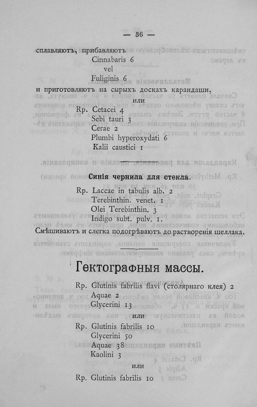 Страница 40