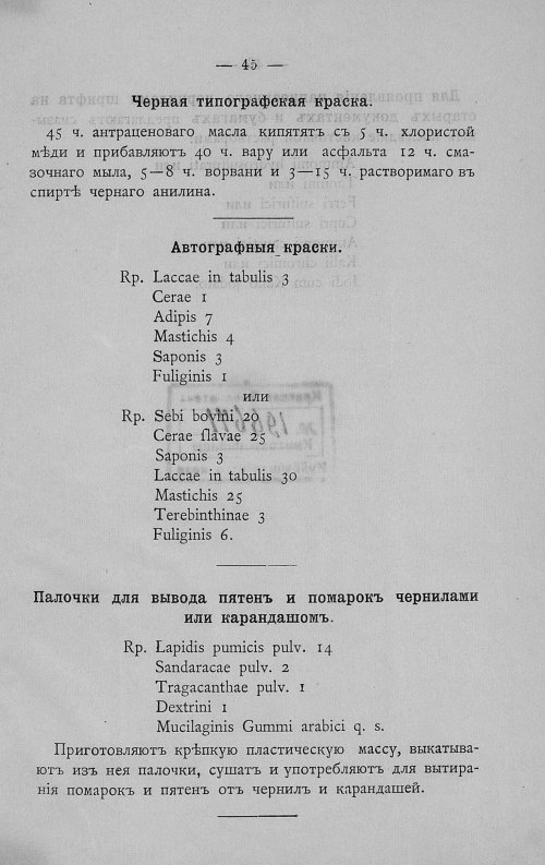 Страница 49