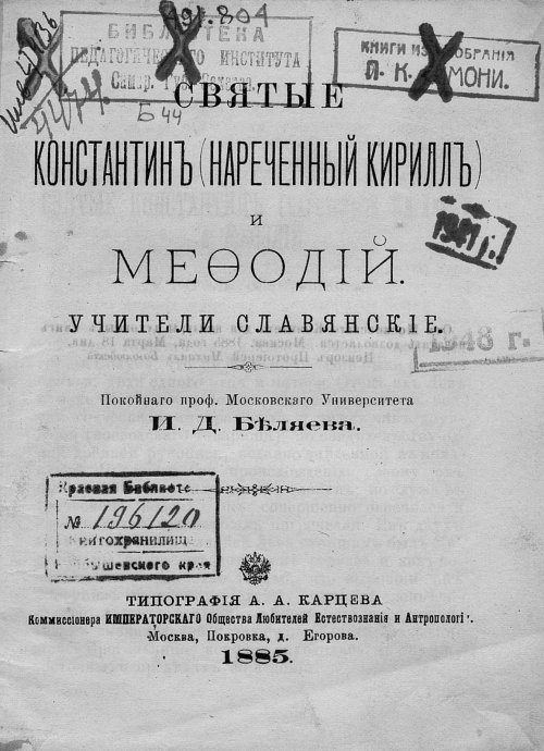 Страница 3