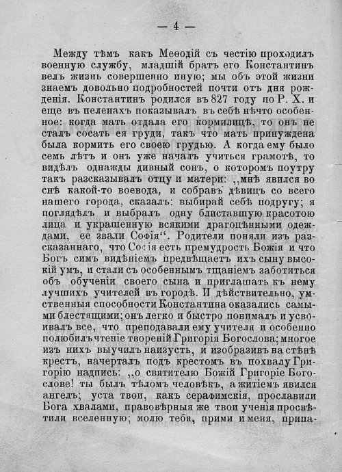 Страница 6