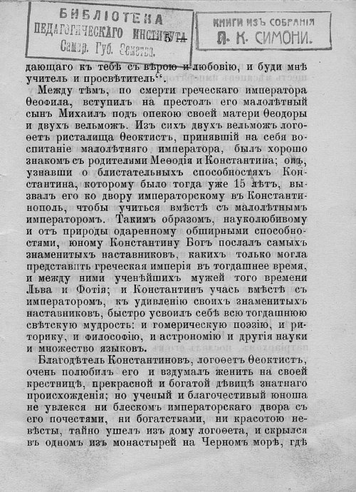 Страница 7