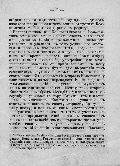 Страница 9