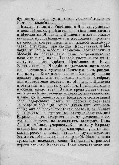 Страница 16