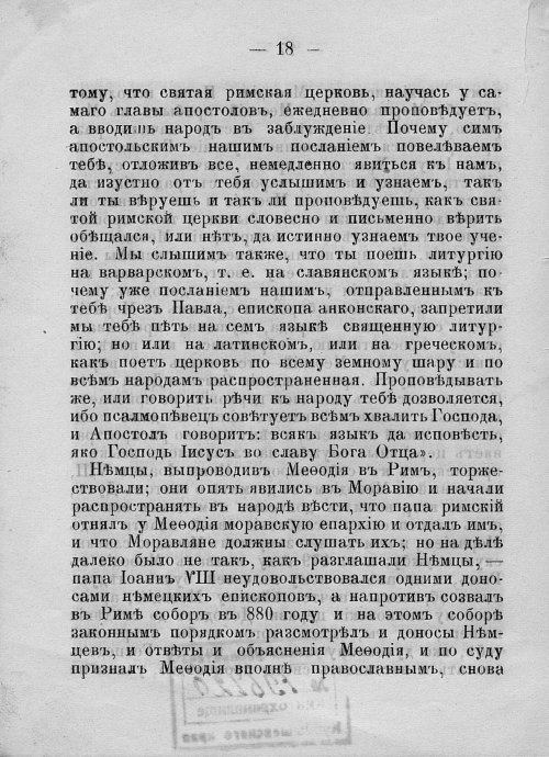 Страница 20
