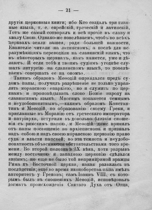 Страница 23