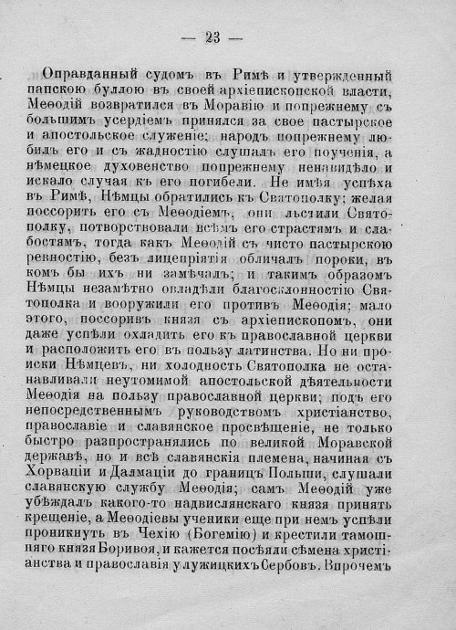 Страница 25