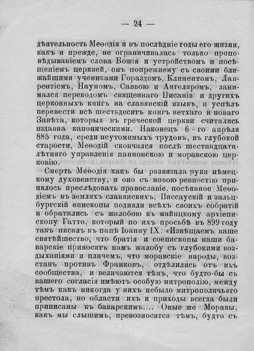 Страница 26