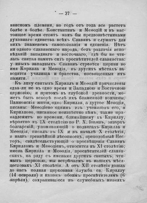 Страница 29