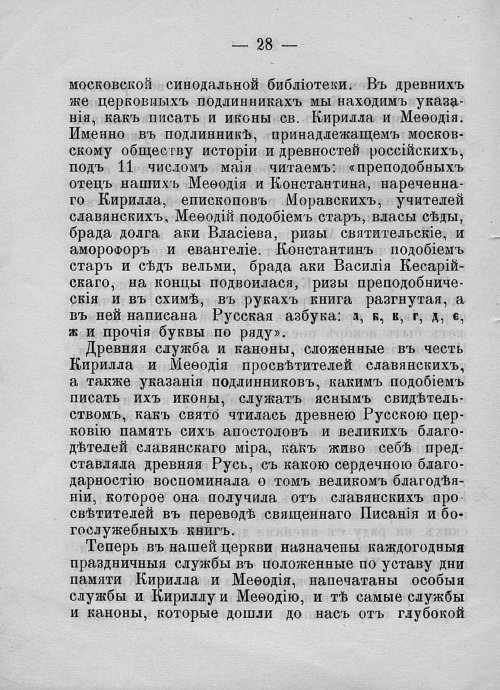 Страница 30