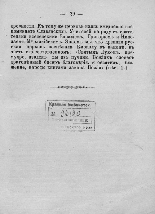 Страница 31
