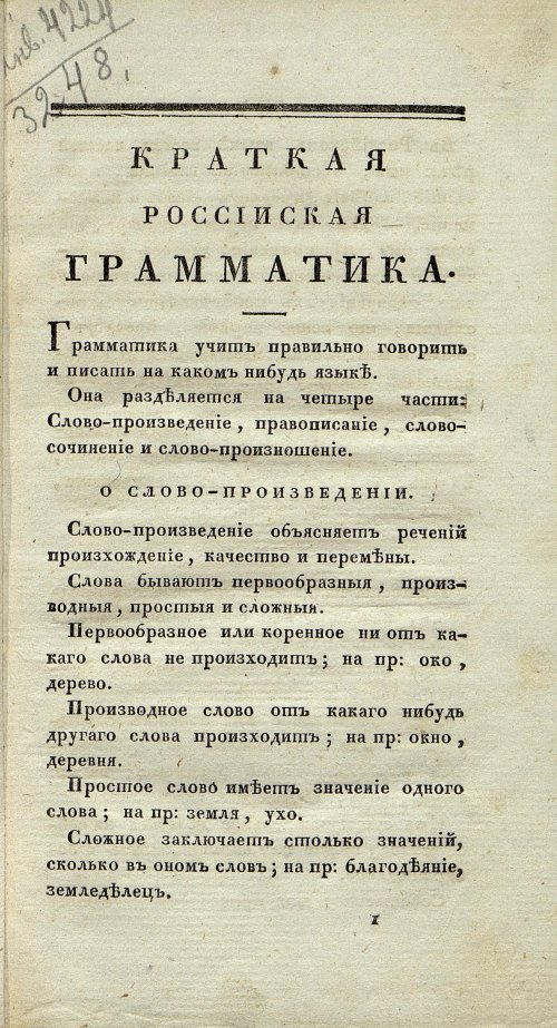 Страница 7