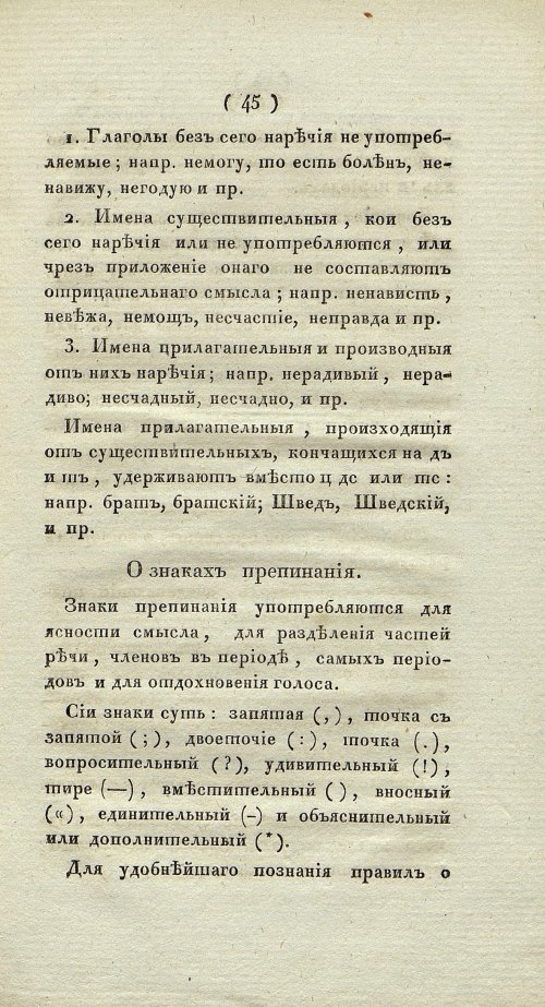 Страница 49