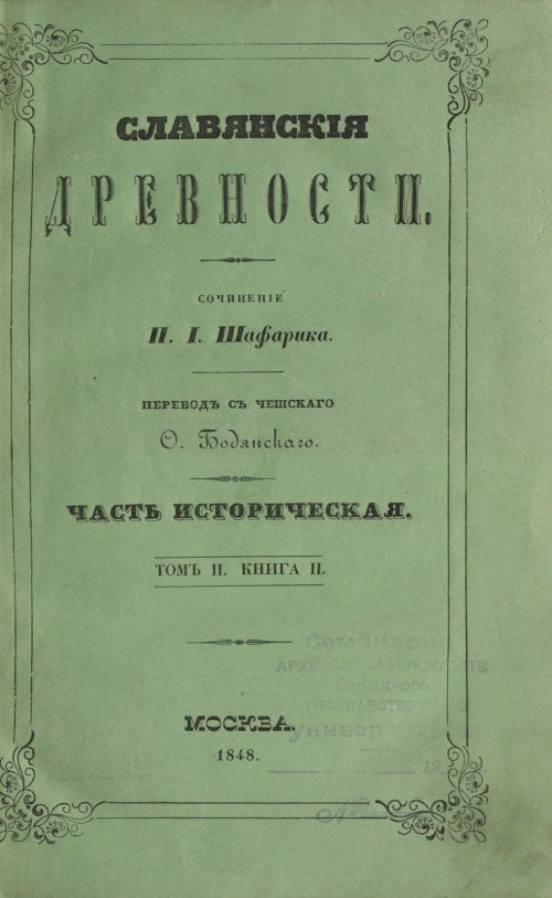 Страница 5